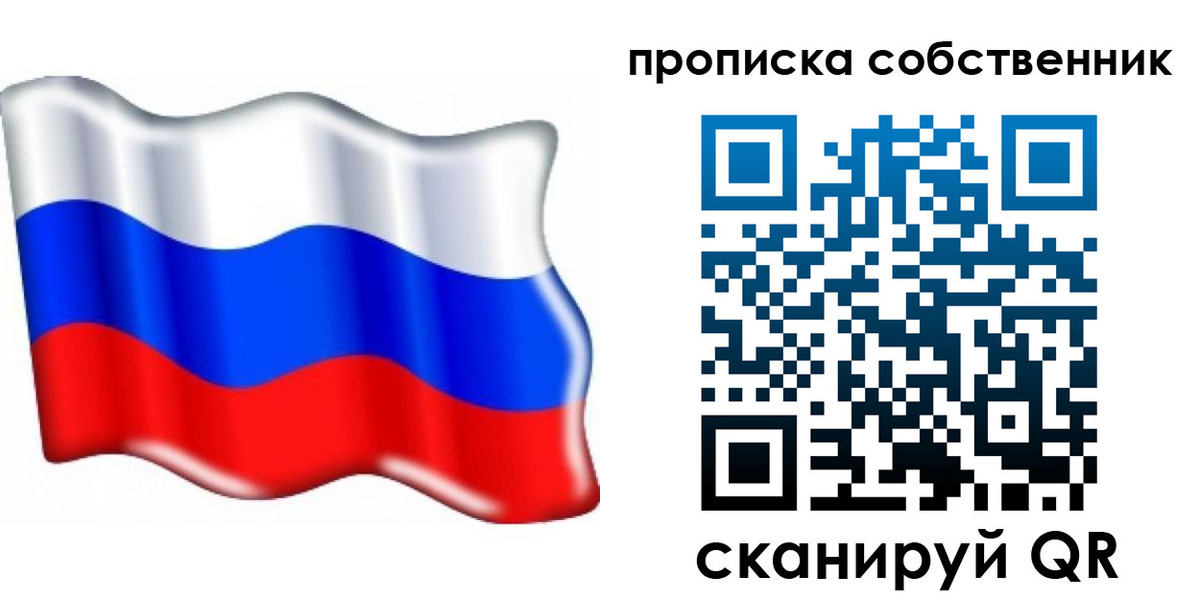 временная регистрация 2025 в Высоковске