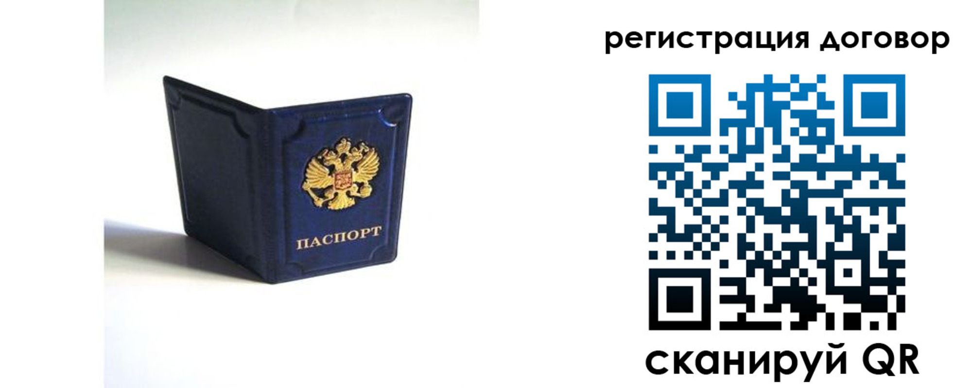 где прописаться в Высоковске