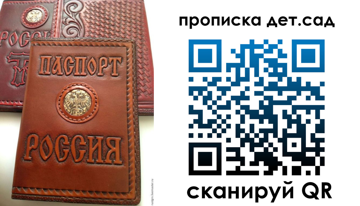 временная регистрация для школы в Высоковске
