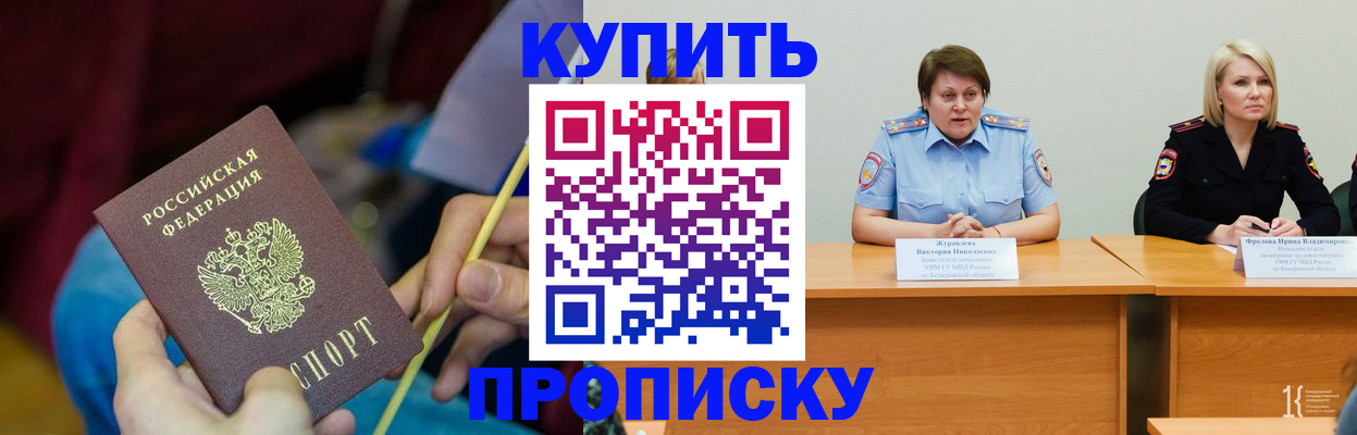 временная регистрация гарантия в Высоковске