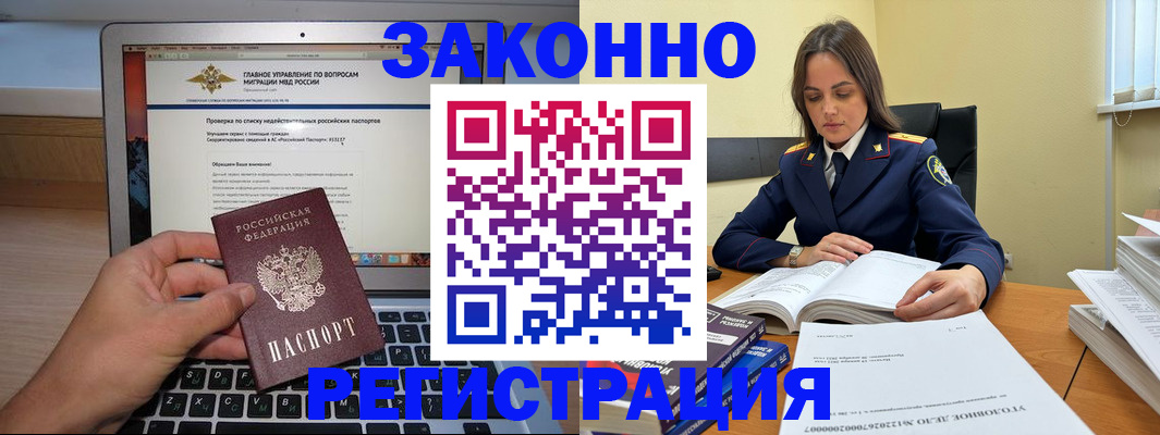 прописка гарантия в Высоковске