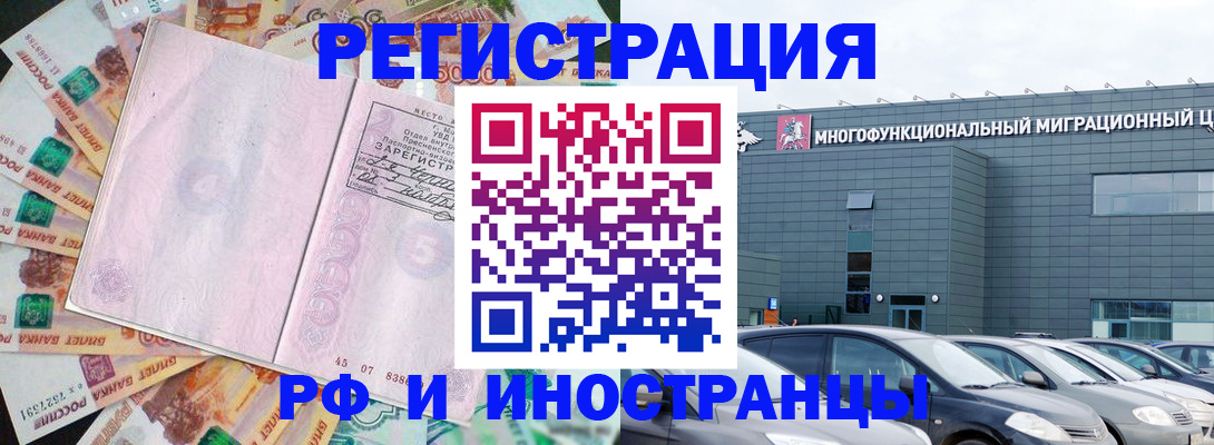 прописка паспорт в Высоковске