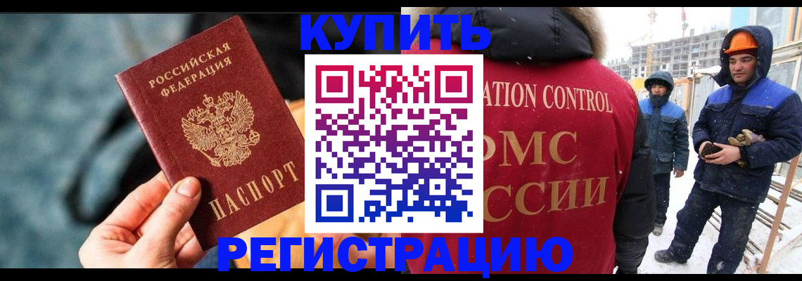 где прописаться в Высоковске
