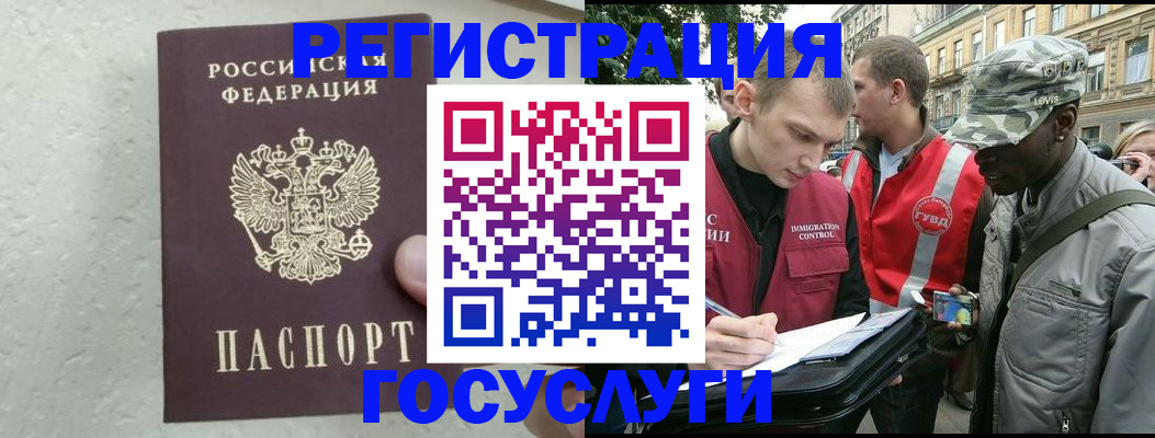 временная регистрация госуслуги в Высоковске